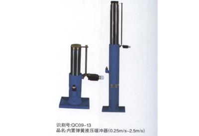 內(nèi)置彈簧液壓緩沖器